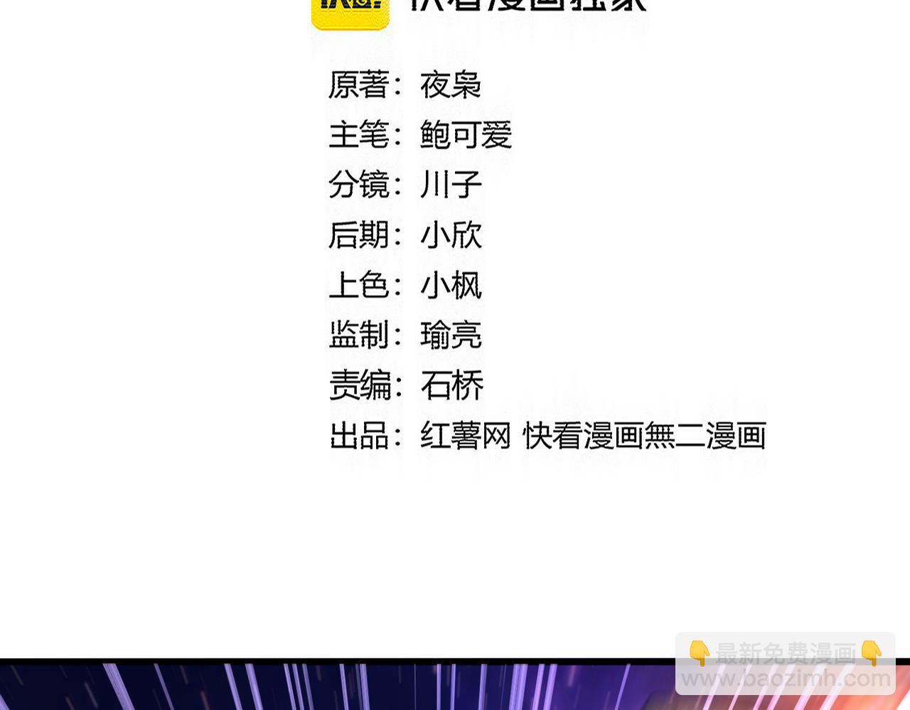 魔皇大管家 - 第748話 上來就是一腳(1/3) - 2