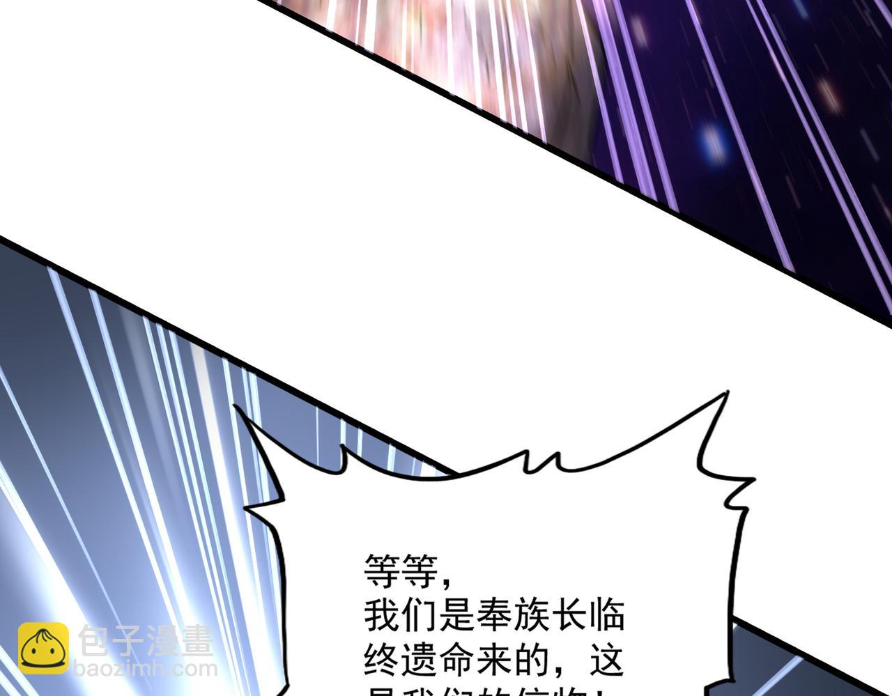 魔皇大管家 - 第748話 上來就是一腳(1/3) - 5