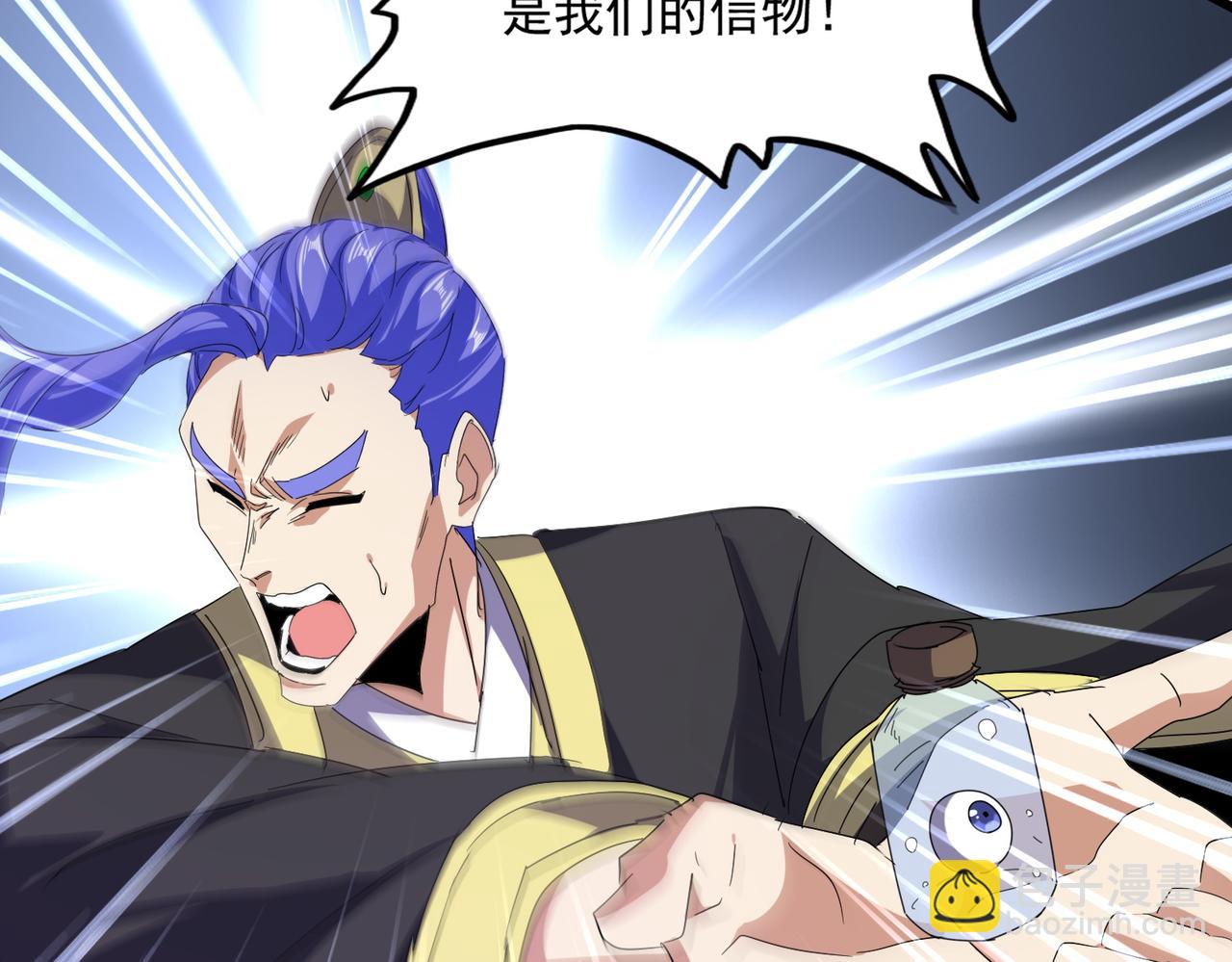 魔皇大管家 - 第748話 上來就是一腳(1/3) - 6