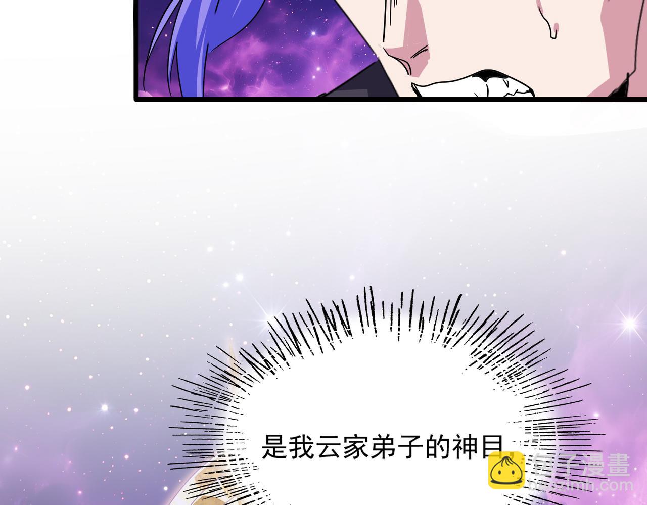 魔皇大管家 - 第748話 上來就是一腳(1/3) - 8