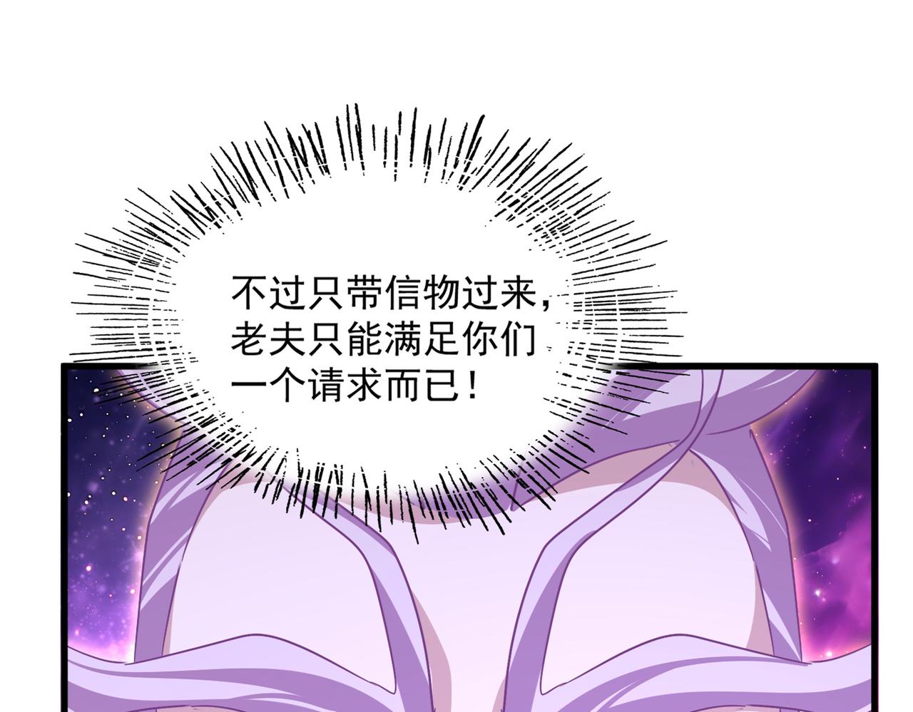 魔皇大管家 - 第748話 上來就是一腳(1/3) - 4