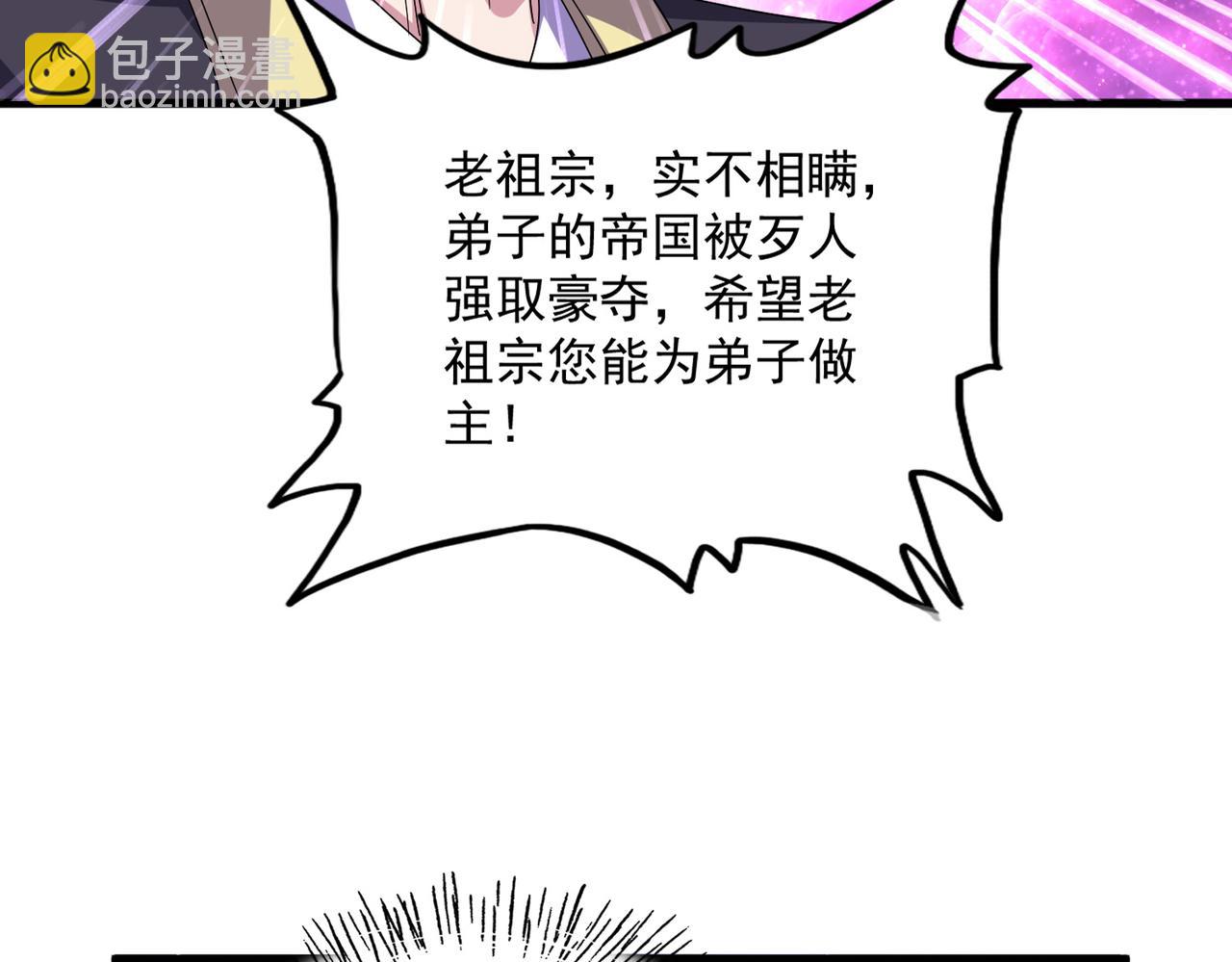 魔皇大管家 - 第748話 上來就是一腳(1/3) - 7