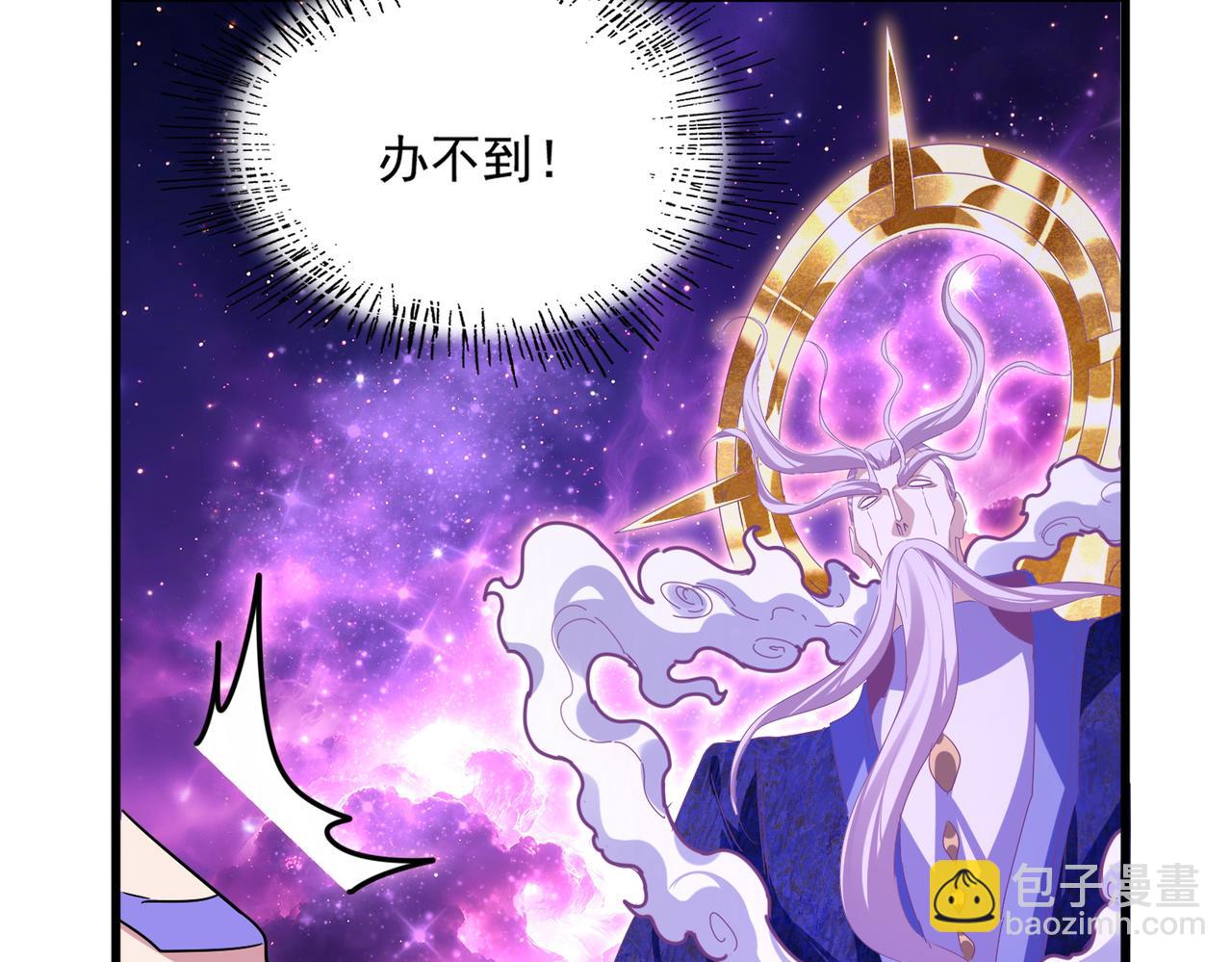 魔皇大管家 - 第748話 上來就是一腳(1/3) - 8