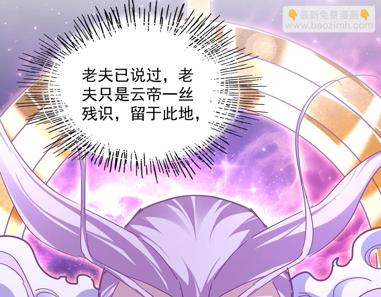 魔皇大管家 - 第748話 上來就是一腳(1/3) - 2