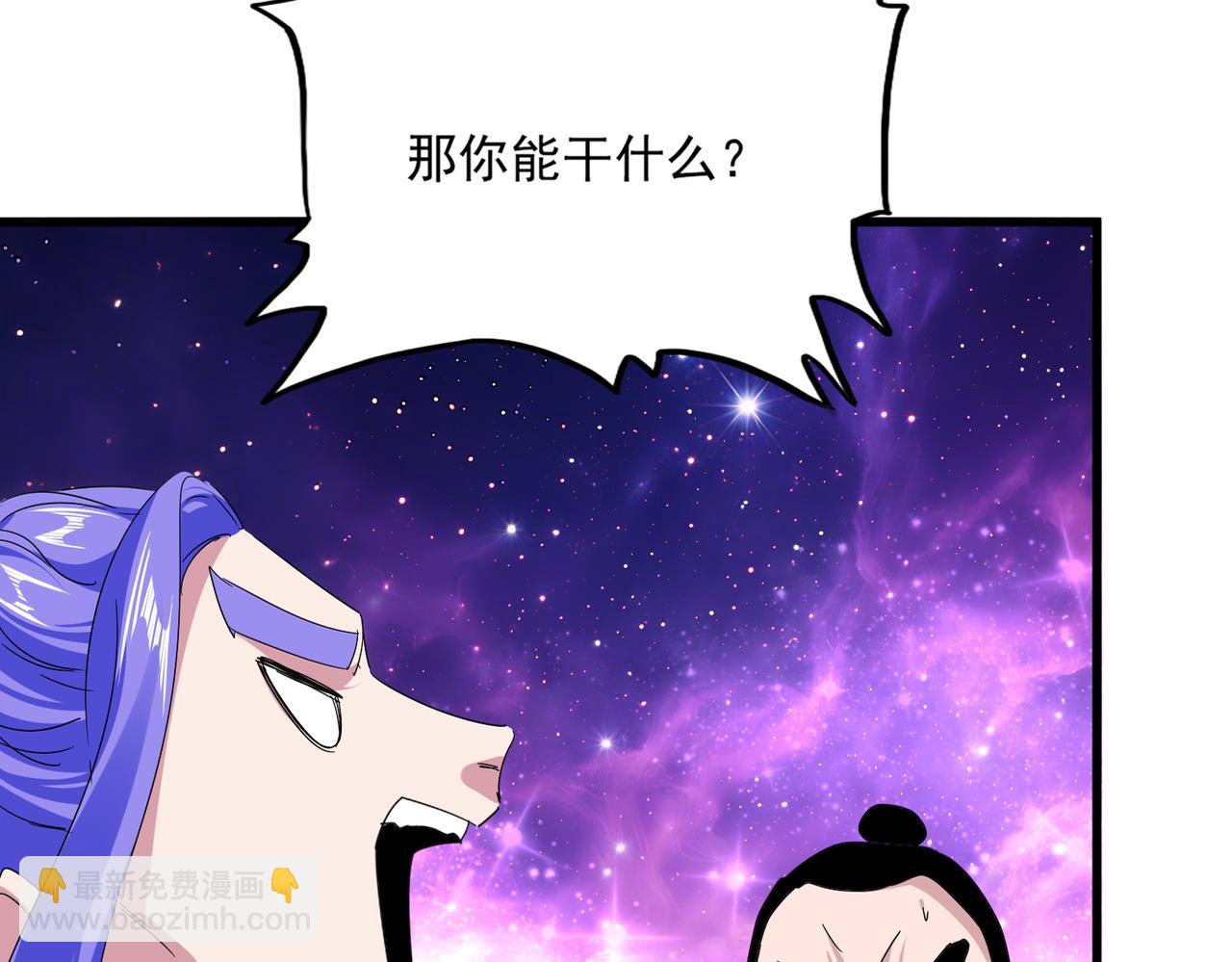 魔皇大管家 - 第748話 上來就是一腳(1/3) - 5