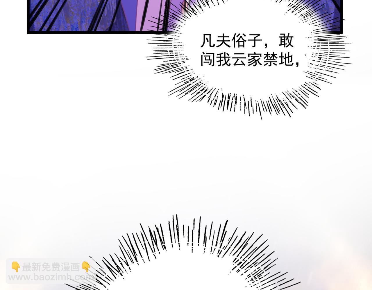 魔皇大管家 - 第748話 上來就是一腳(1/3) - 3