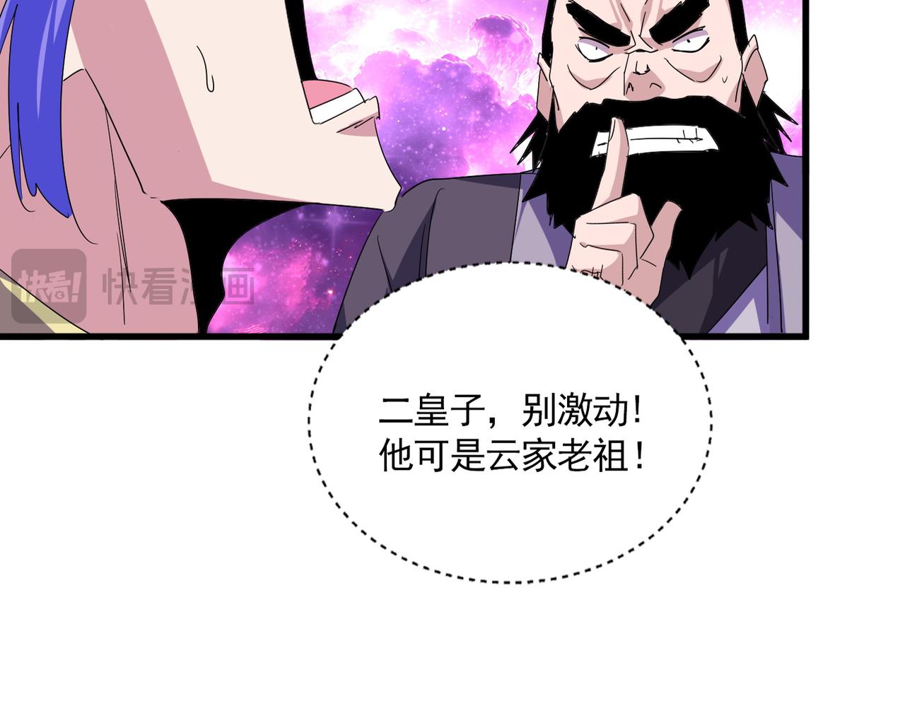魔皇大管家 - 第748話 上來就是一腳(1/3) - 6