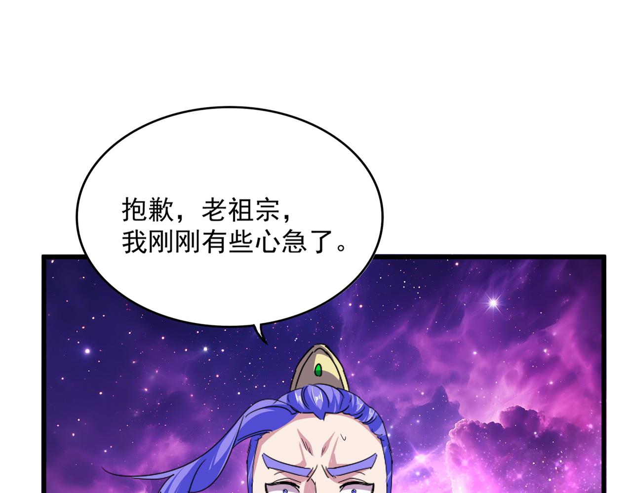 魔皇大管家 - 第748話 上來就是一腳(1/3) - 8
