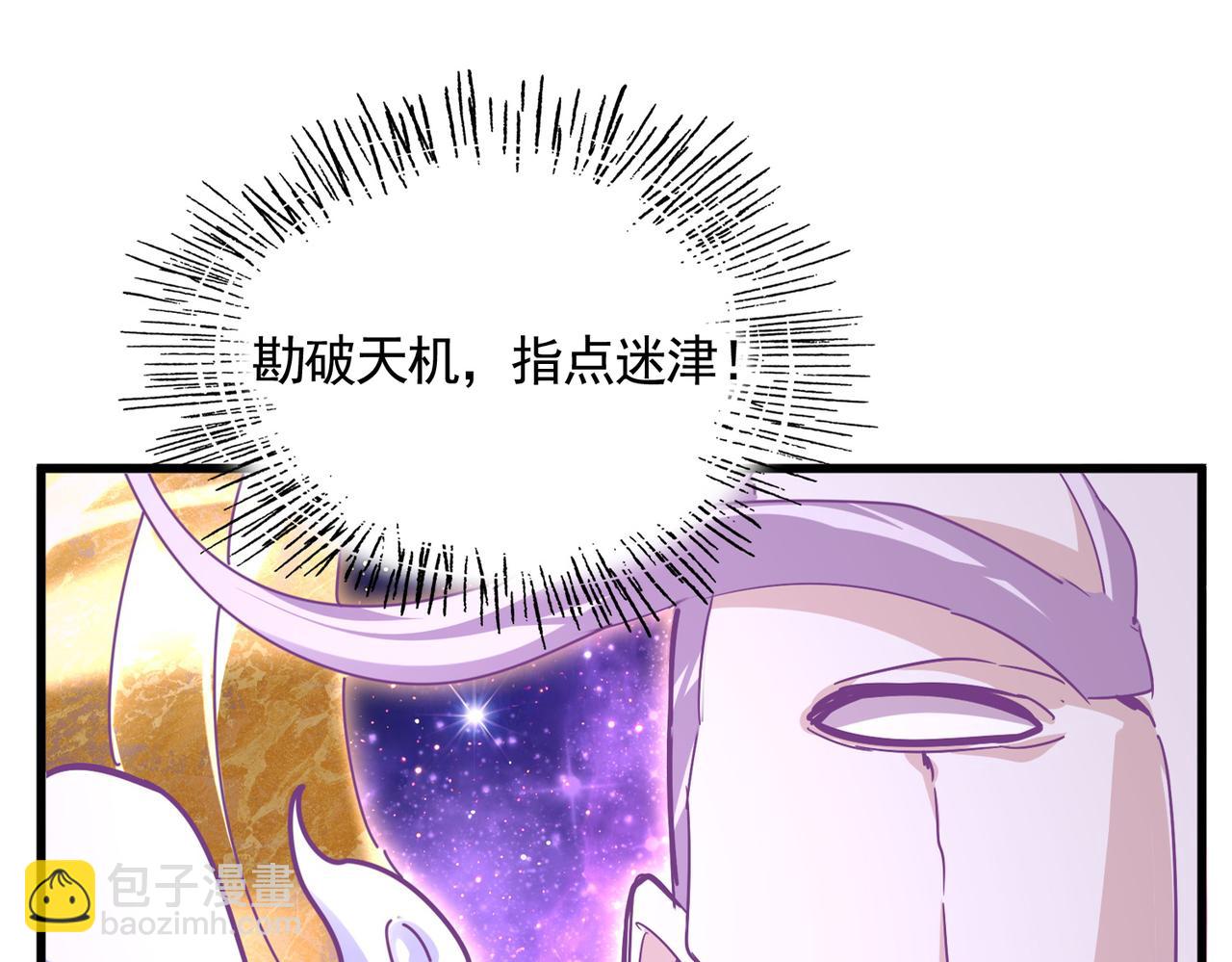 魔皇大管家 - 第748話 上來就是一腳(1/3) - 3