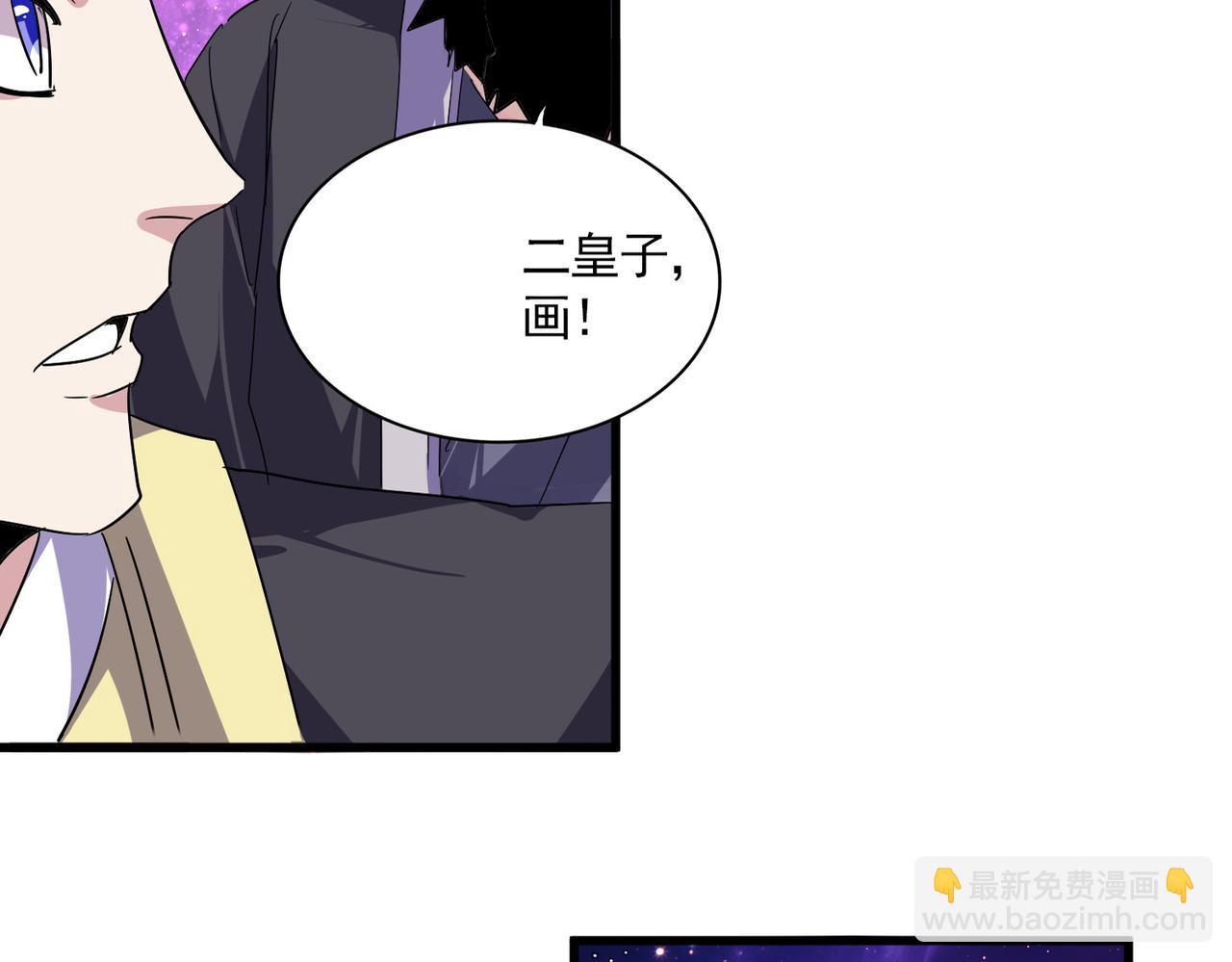 魔皇大管家 - 第748話 上來就是一腳(1/3) - 5