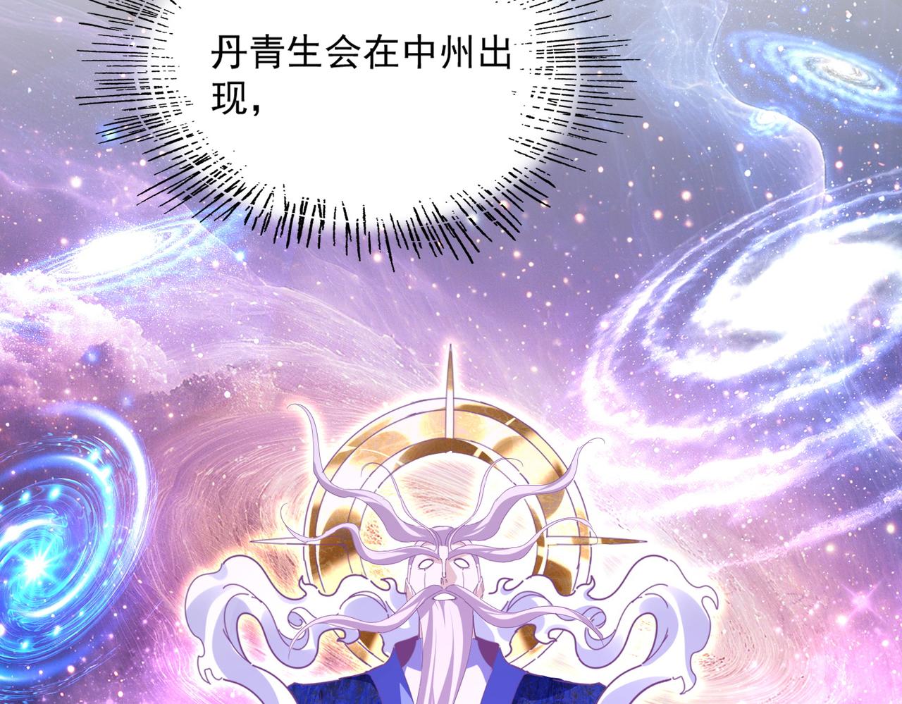 魔皇大管家 - 第748話 上來就是一腳(1/3) - 3