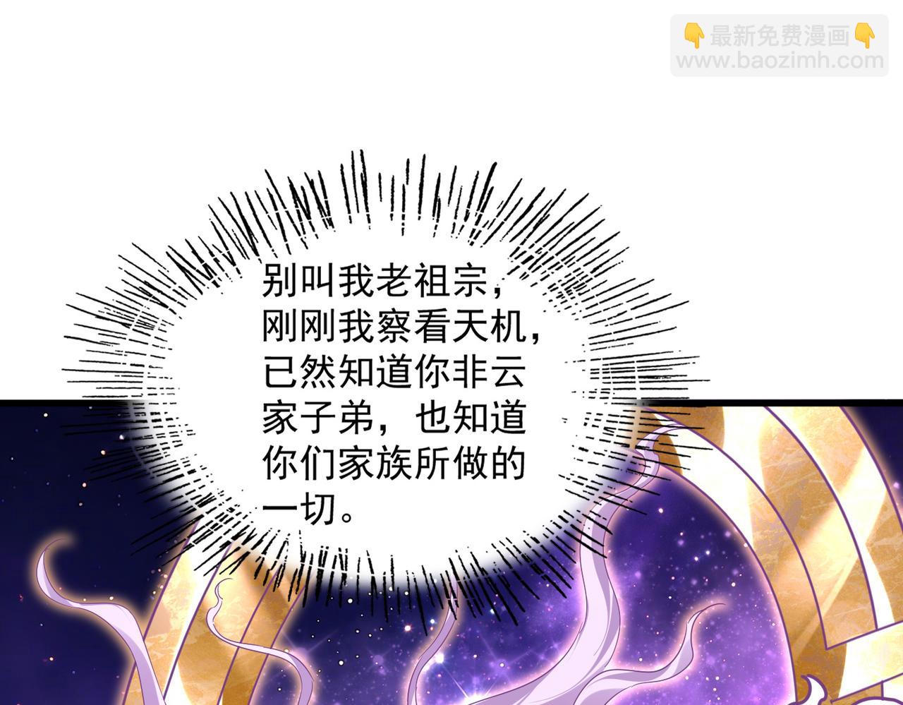 魔皇大管家 - 第748話 上來就是一腳(1/3) - 7