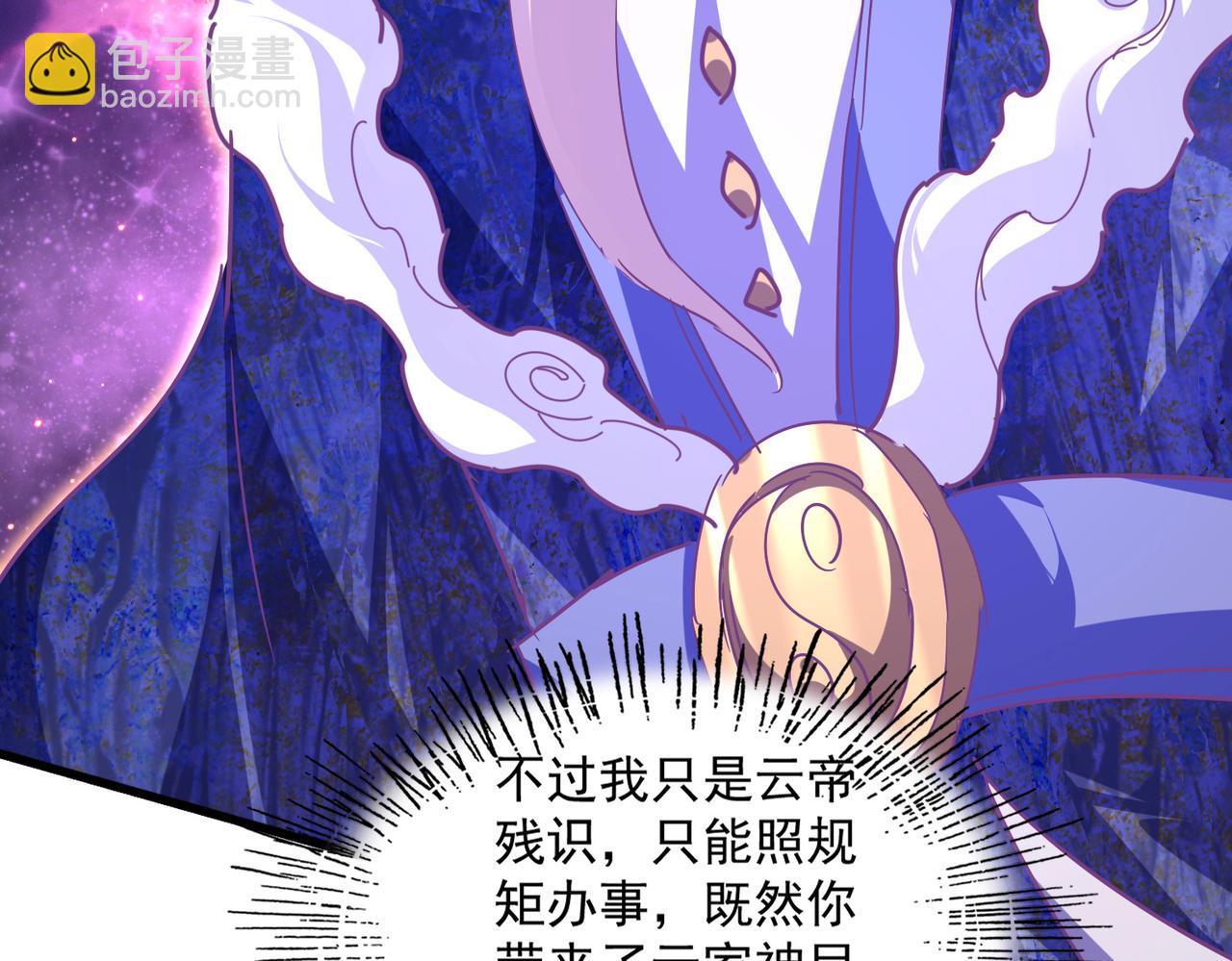 魔皇大管家 - 第748話 上來就是一腳(1/3) - 1