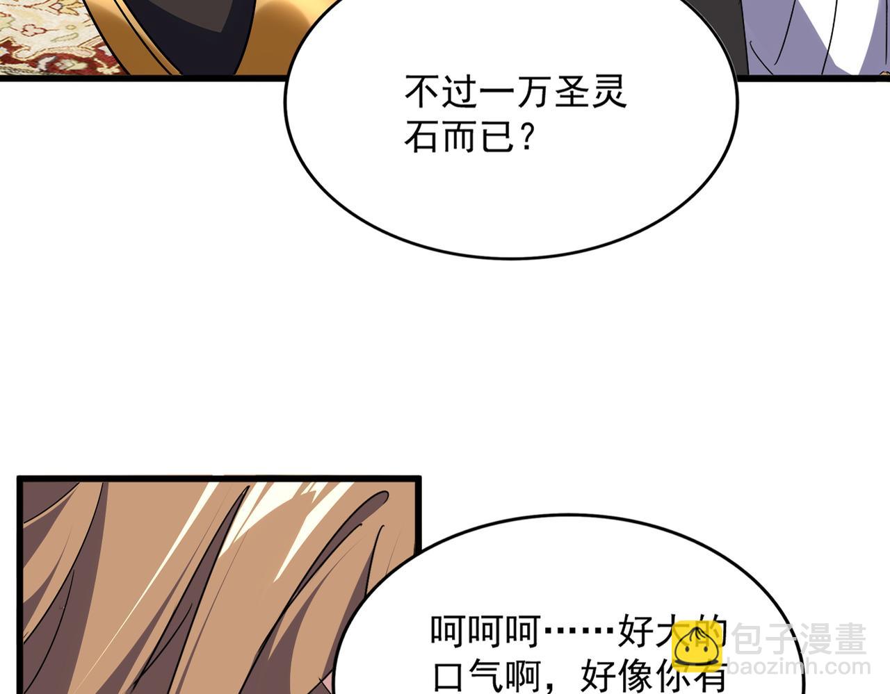 魔皇大管家 - 第750話 再見袁老(1/3) - 2