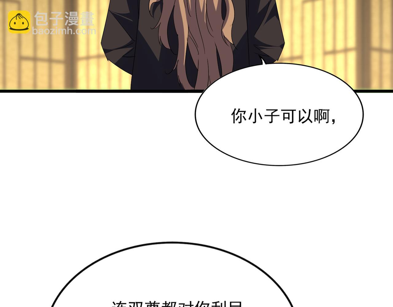 魔皇大管家 - 第750話 再見袁老(1/3) - 6