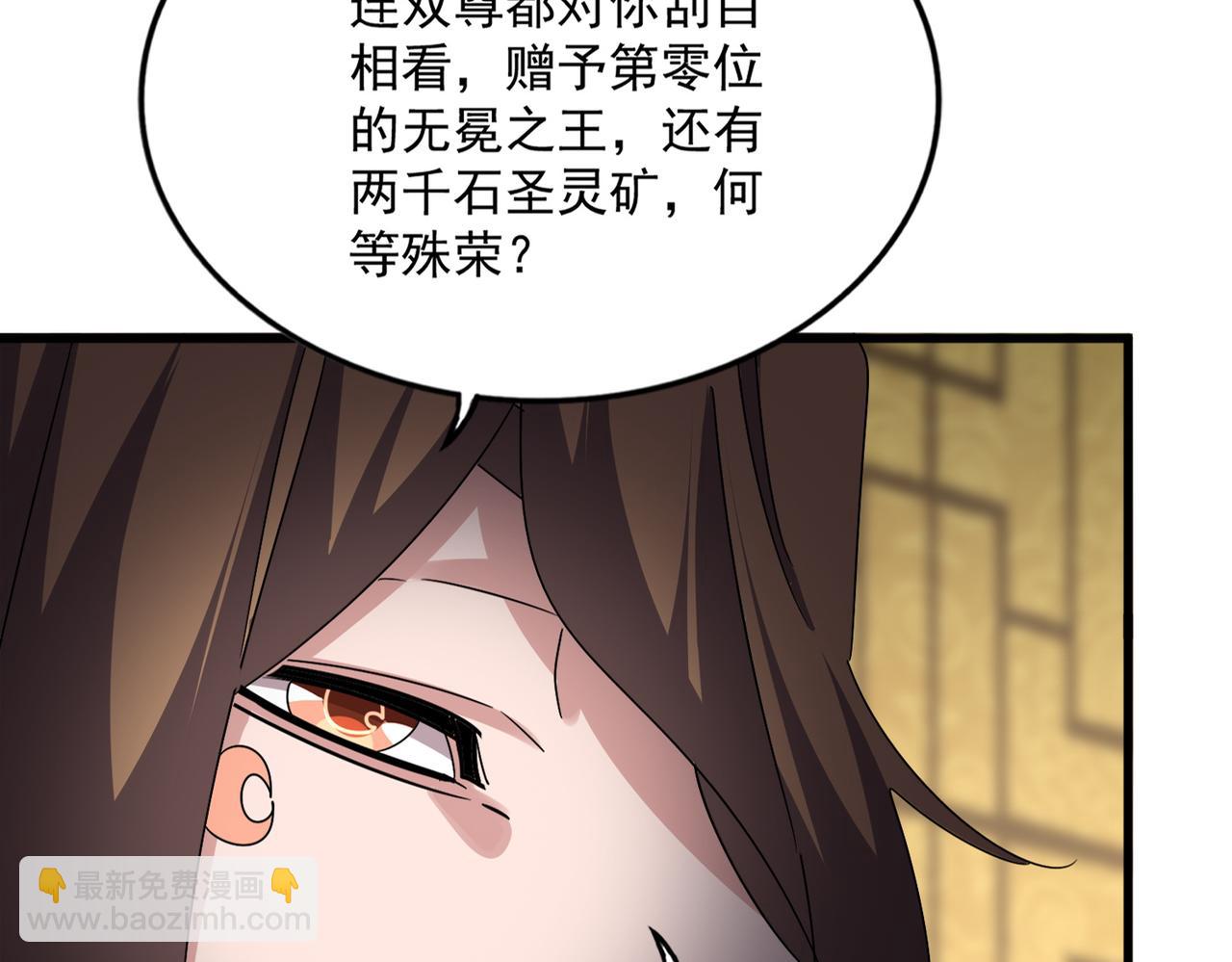 魔皇大管家 - 第750話 再見袁老(1/3) - 7