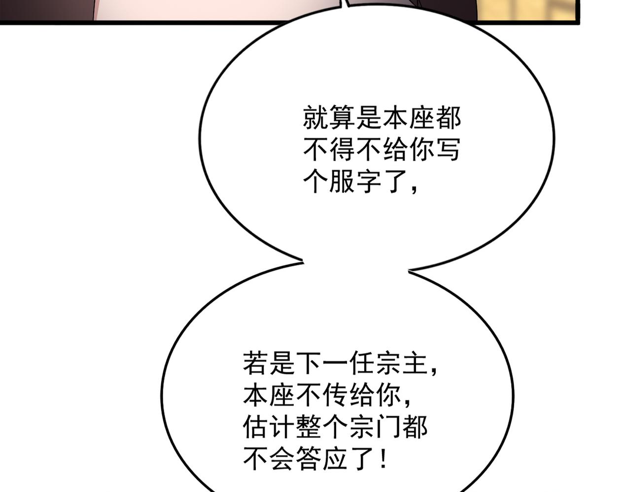 魔皇大管家 - 第750話 再見袁老(1/3) - 8