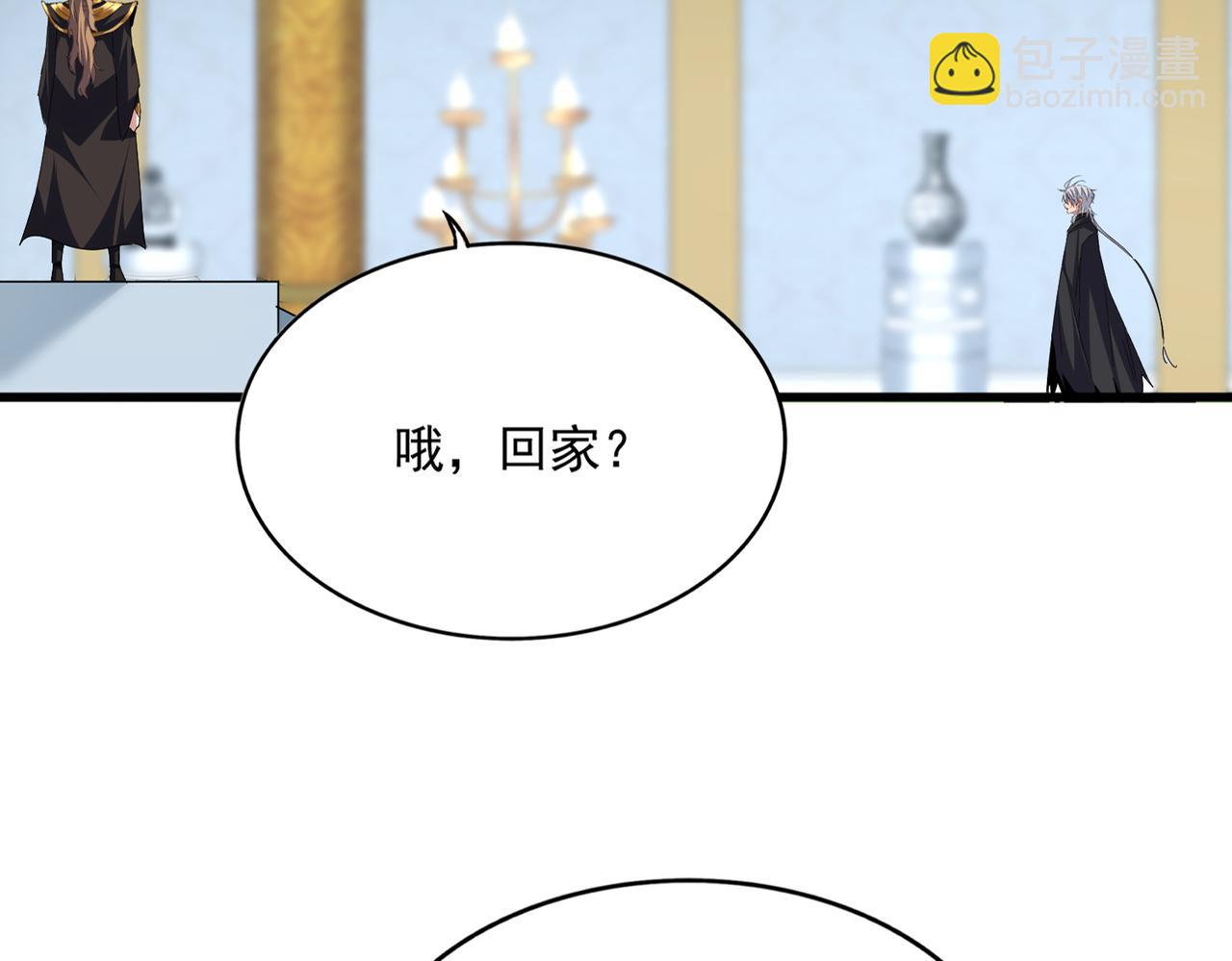 魔皇大管家 - 第750話 再見袁老(1/3) - 3