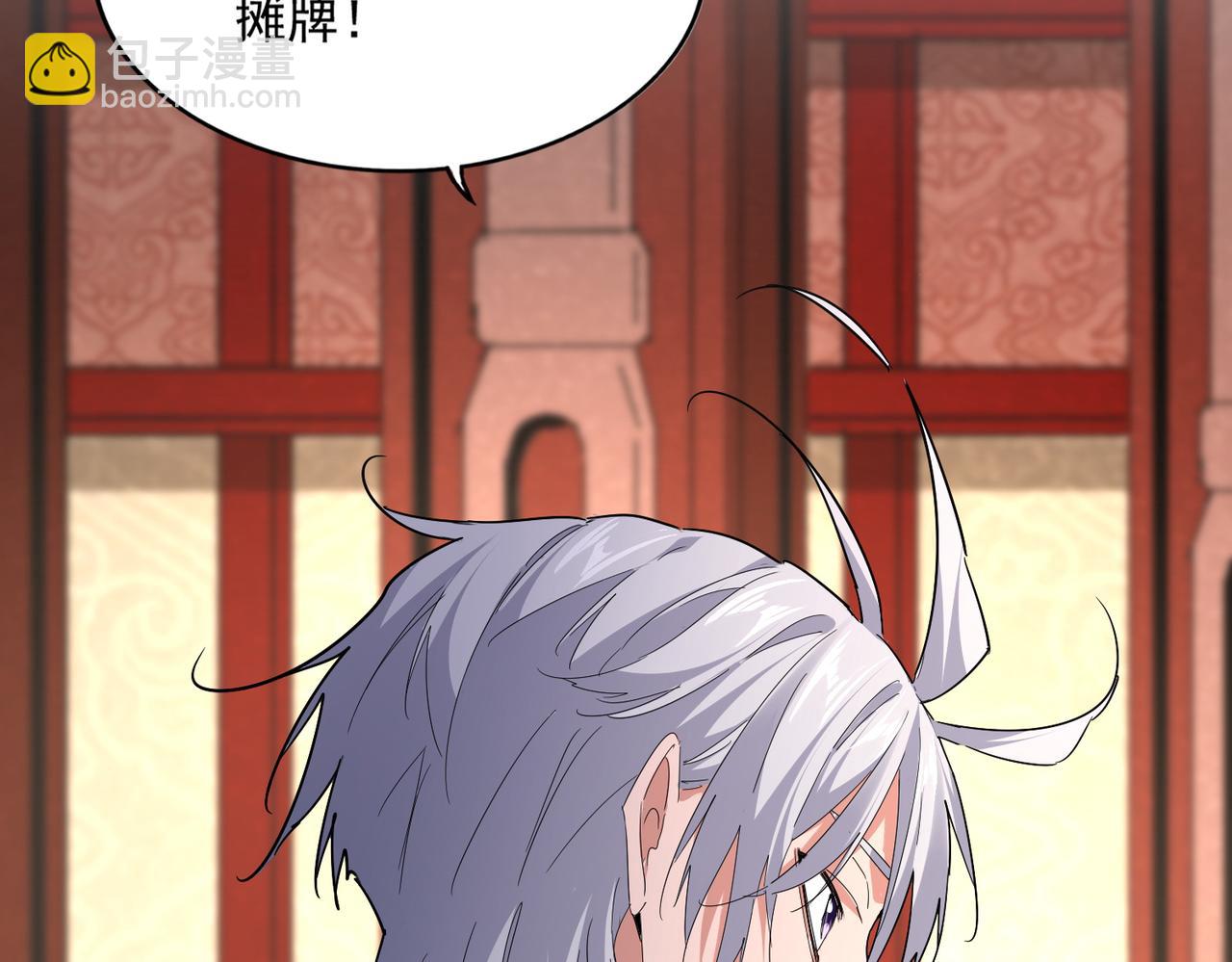 魔皇大管家 - 第750話 再見袁老(1/3) - 3