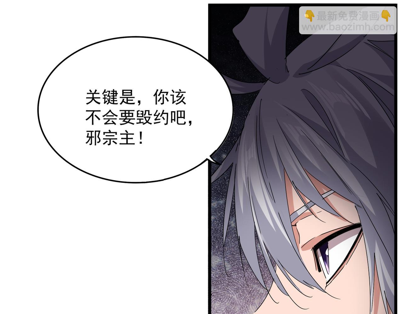 魔皇大管家 - 第750話 再見袁老(1/3) - 2