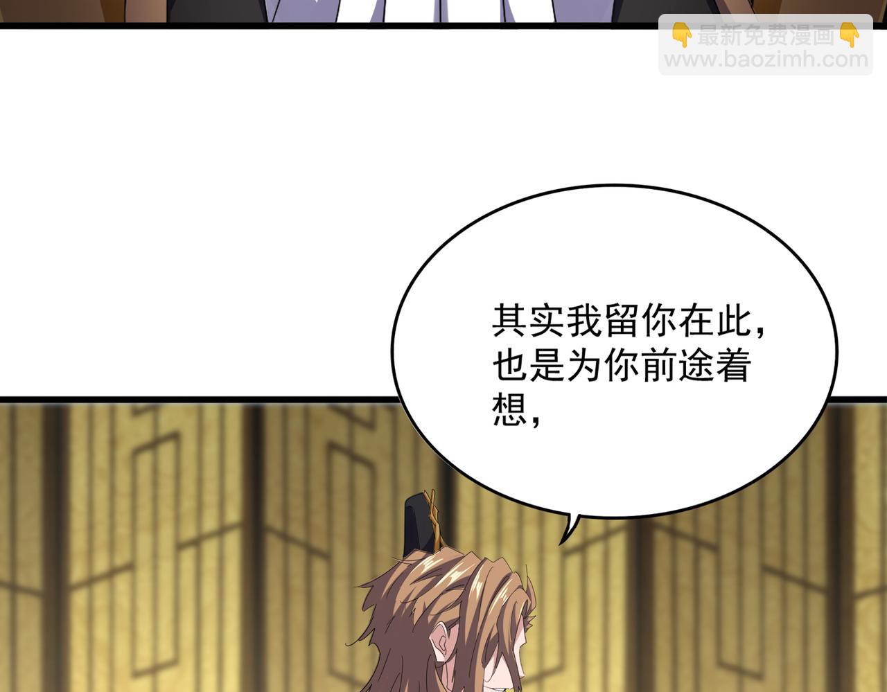 魔皇大管家 - 第750話 再見袁老(1/3) - 7