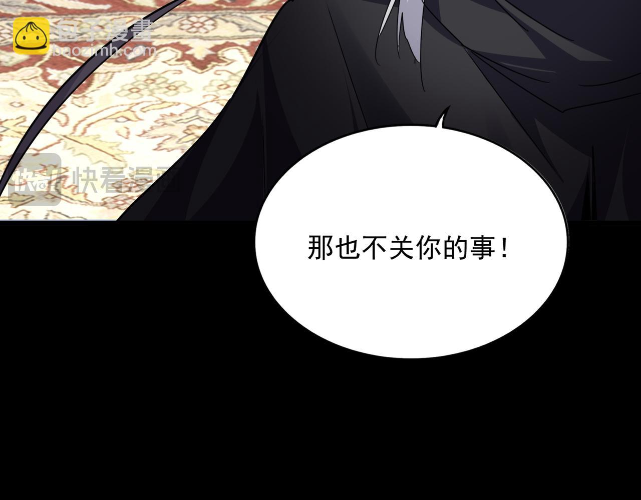 魔皇大管家 - 第750話 再見袁老(1/3) - 5