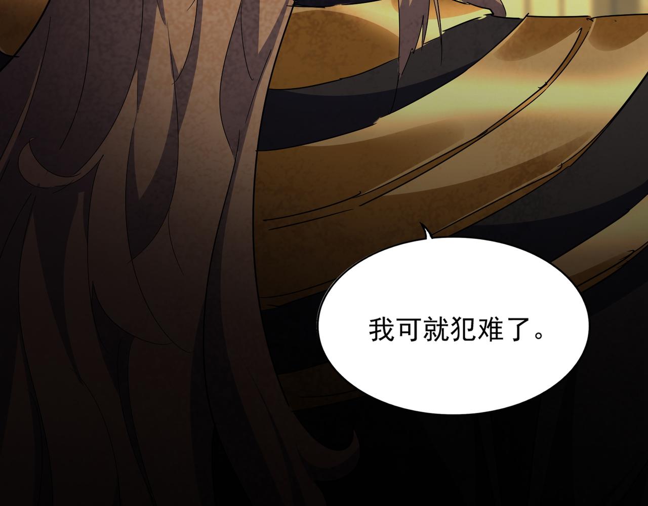 魔皇大管家 - 第750話 再見袁老(1/3) - 1