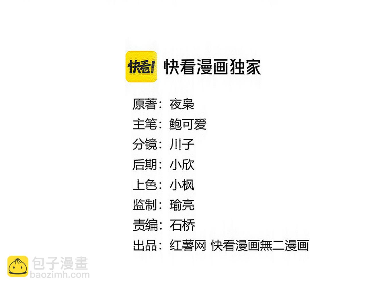 魔皇大管家 - 第750話 再見袁老(1/3) - 7