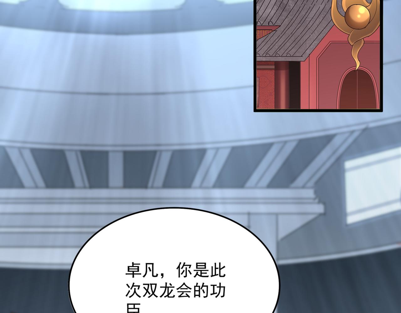 魔皇大管家 - 第750話 再見袁老(1/3) - 1