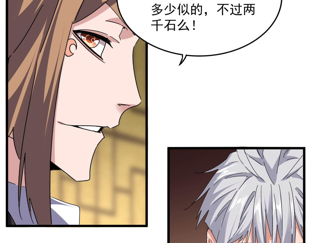 第780话 再见袁老(1/3)-第763话