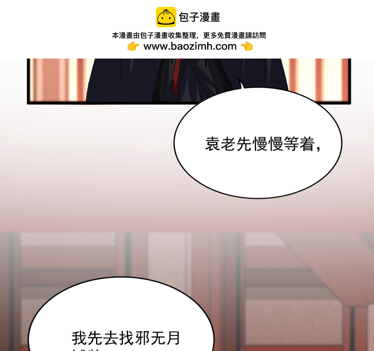 第780话 再见袁老(1/3)-第763话