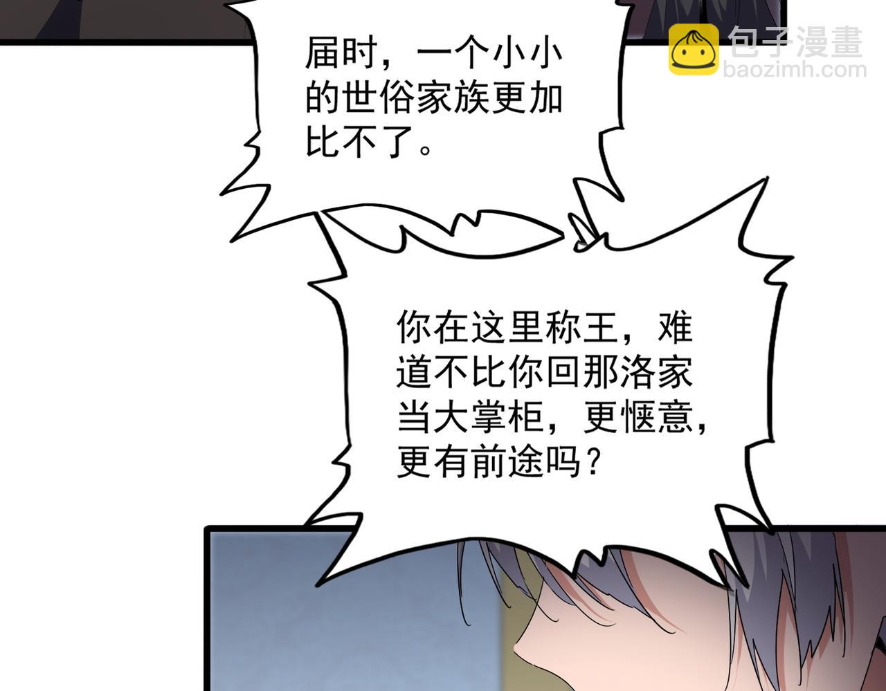 第780话 再见袁老(1/3)-第763话