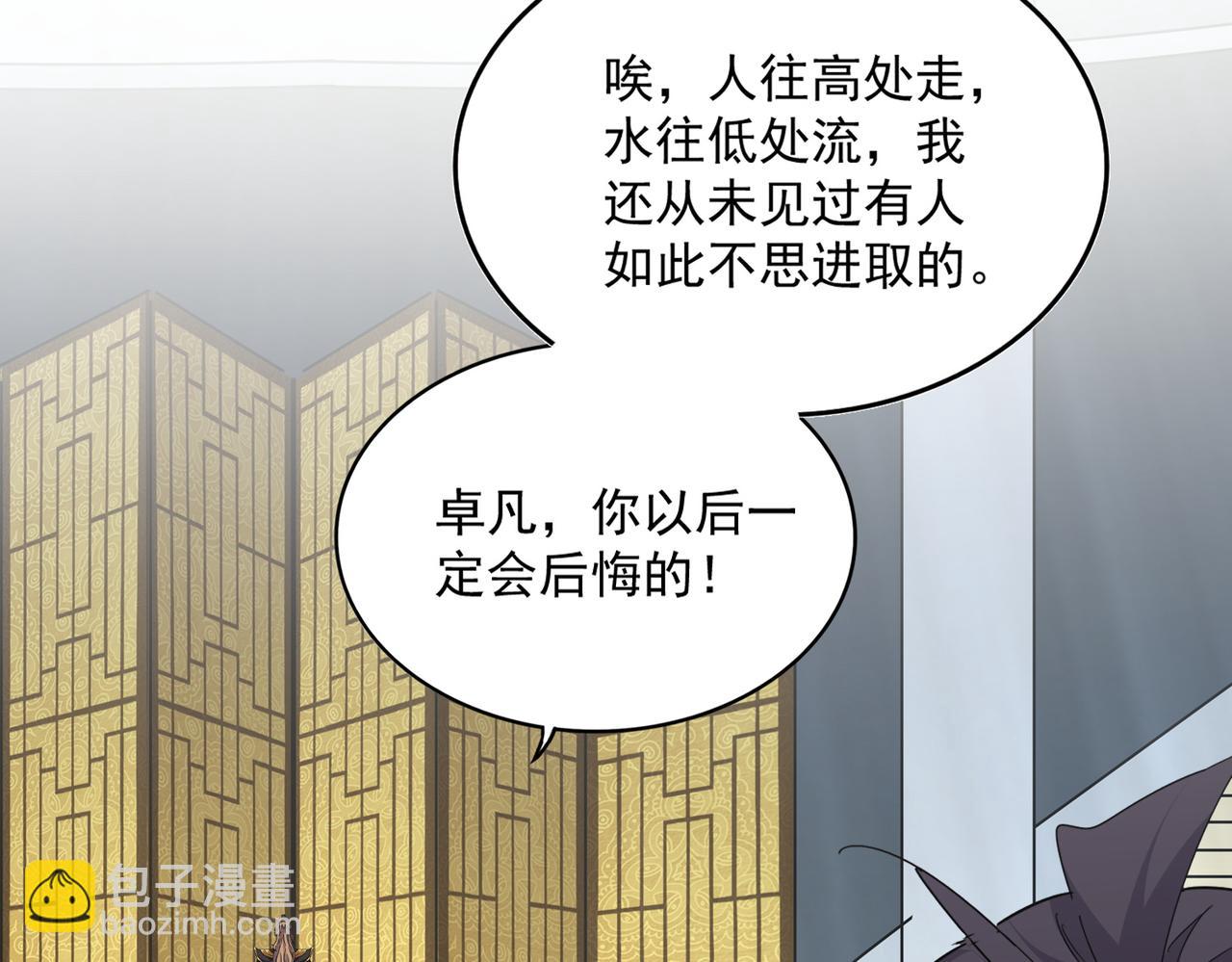 第780话 再见袁老(1/3)-第763话