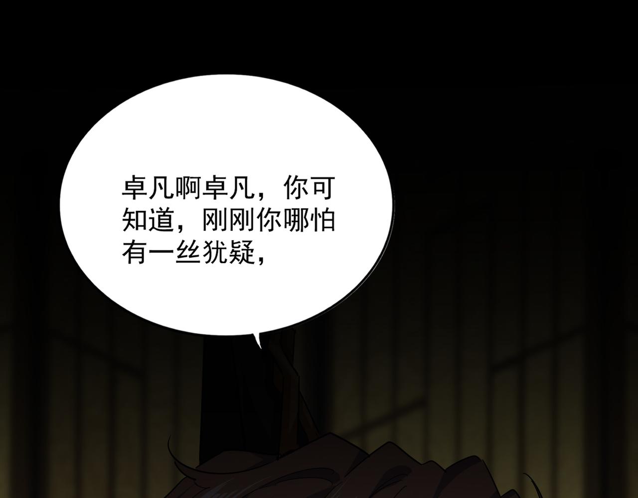 第780话 再见袁老(1/3)-第763话