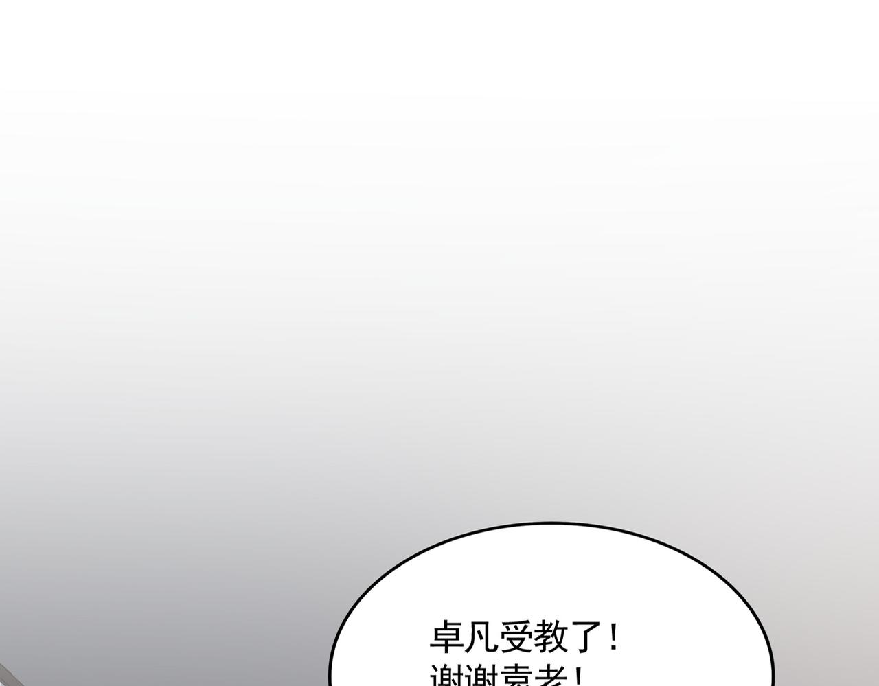 魔皇大管家 - 第752話 去接傾城(1/3) - 1