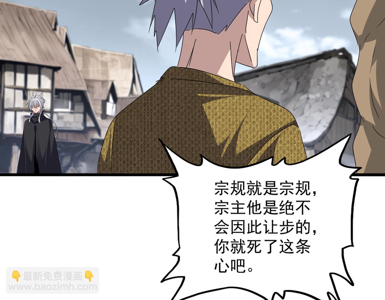 魔皇大管家 - 第752話 去接傾城(1/3) - 2