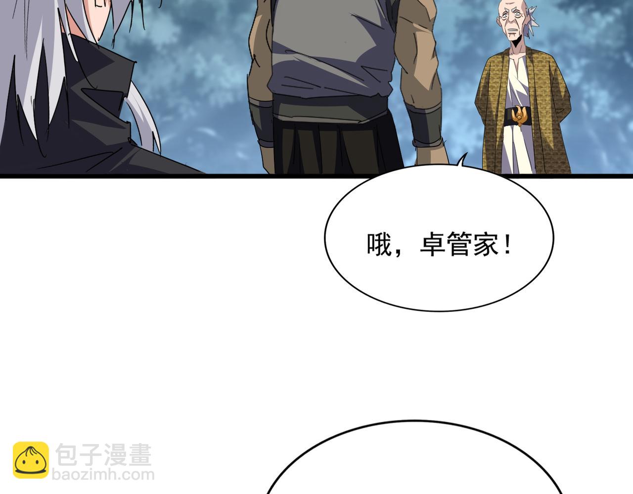 魔皇大管家 - 第752話 去接傾城(1/3) - 5