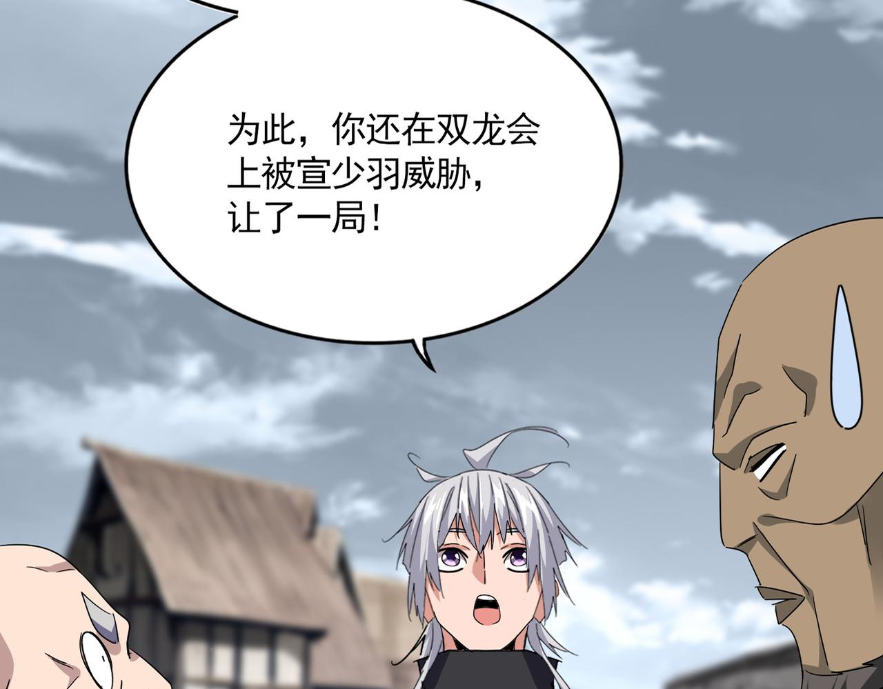 魔皇大管家 - 第752話 去接傾城(1/3) - 8