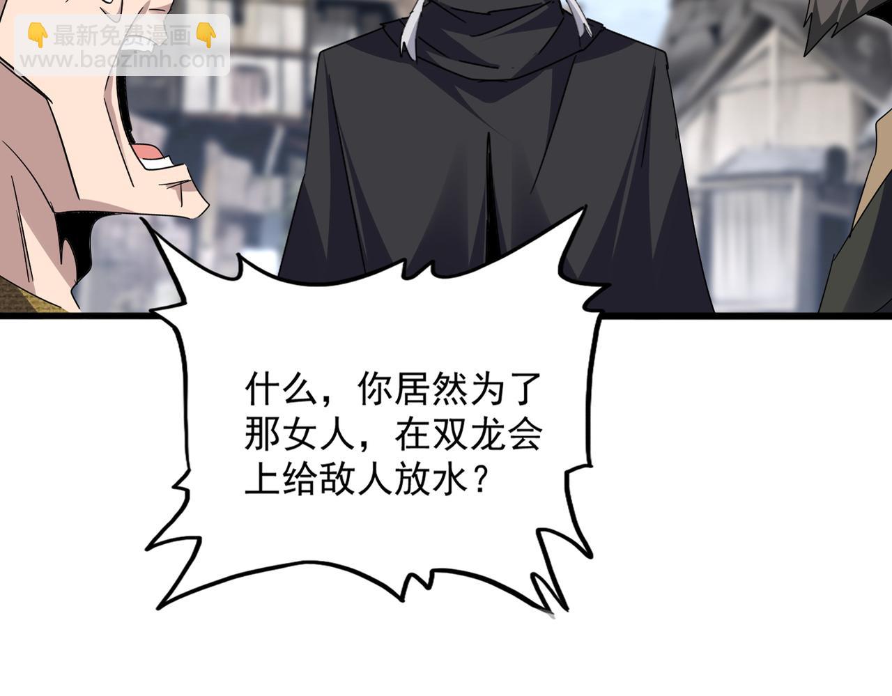 魔皇大管家 - 第752話 去接傾城(1/3) - 1