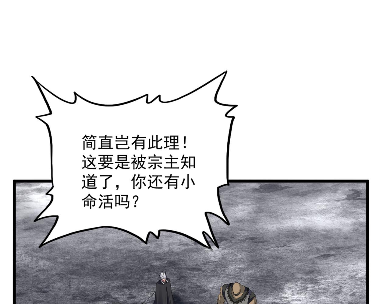 魔皇大管家 - 第752話 去接傾城(1/3) - 2