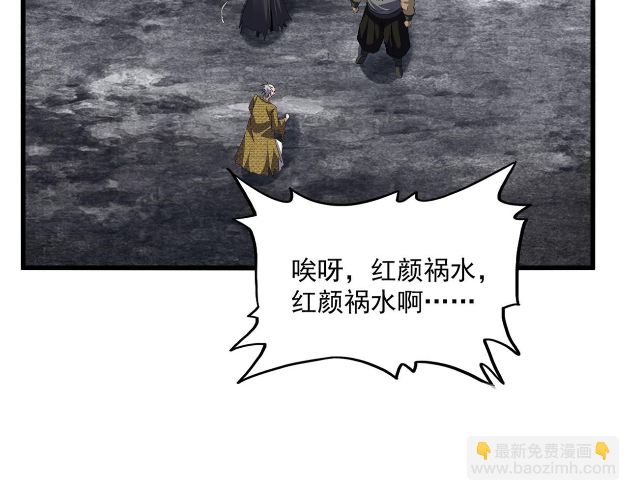魔皇大管家 - 第752話 去接傾城(1/3) - 3