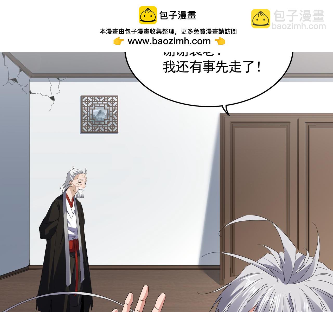 魔皇大管家 - 第752話 去接傾城(1/3) - 2