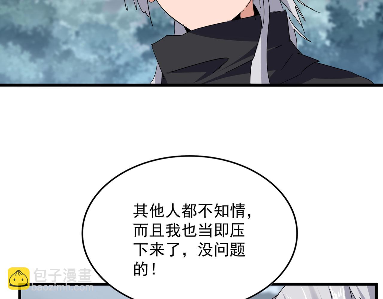 魔皇大管家 - 第752話 去接傾城(1/3) - 5