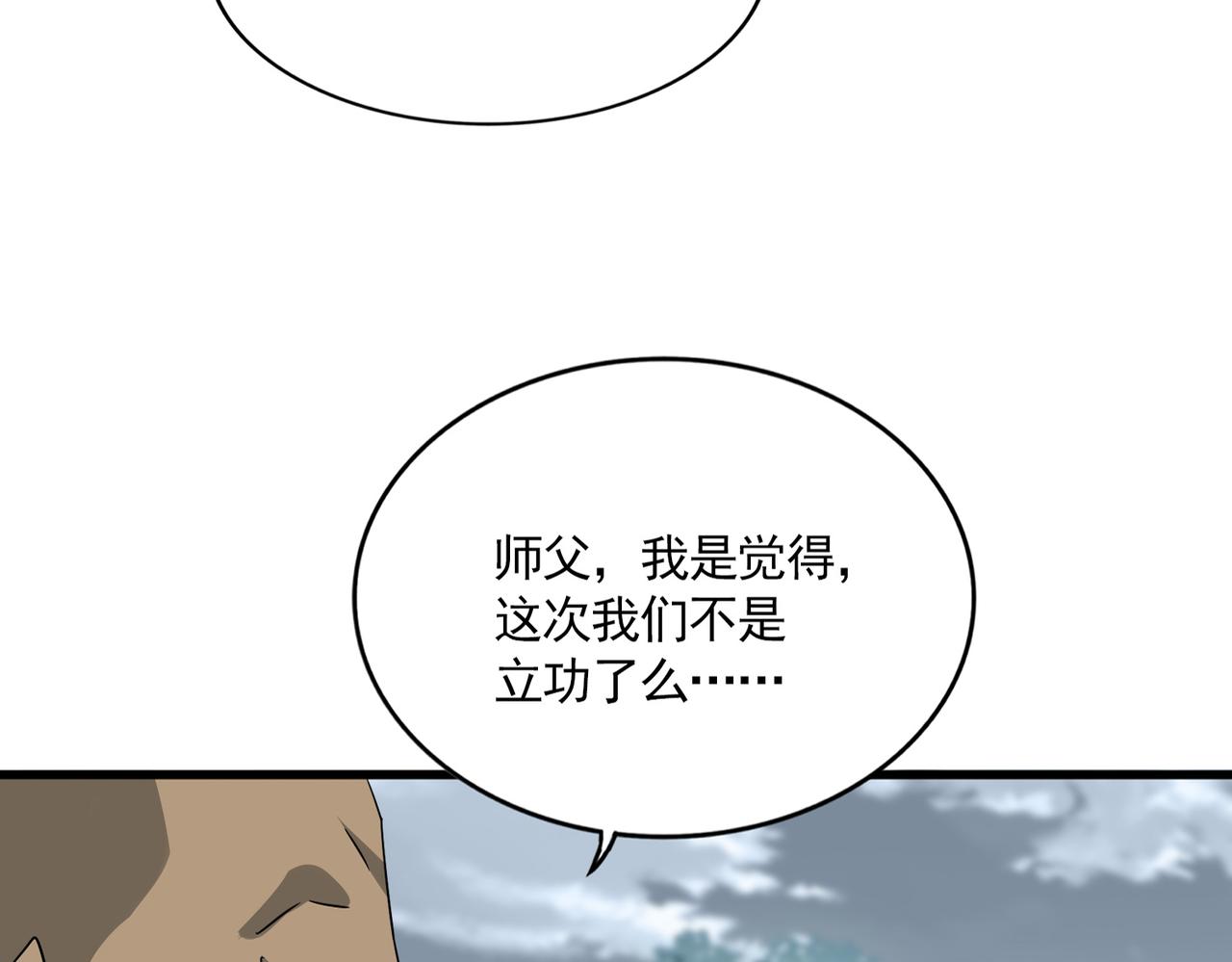 魔皇大管家 - 第752話 去接傾城(1/3) - 7