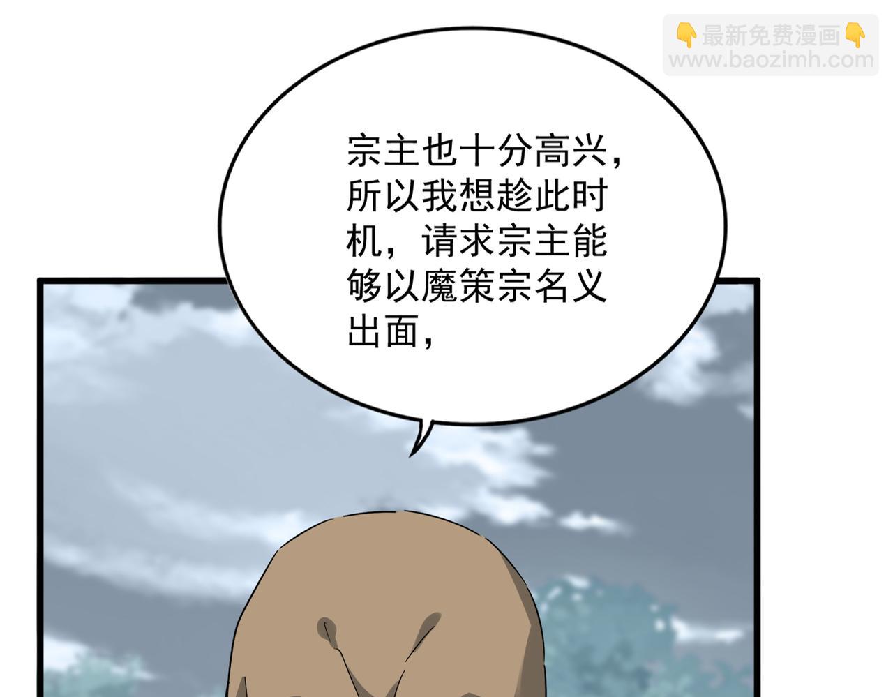 魔皇大管家 - 第752話 去接傾城(1/3) - 1