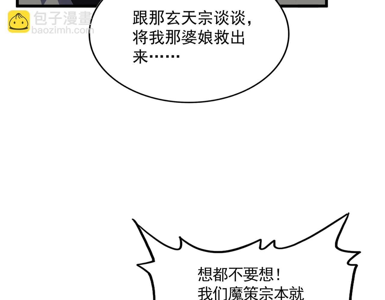 魔皇大管家 - 第752話 去接傾城(1/3) - 3