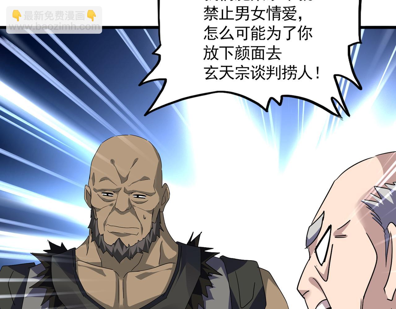 魔皇大管家 - 第752話 去接傾城(1/3) - 4