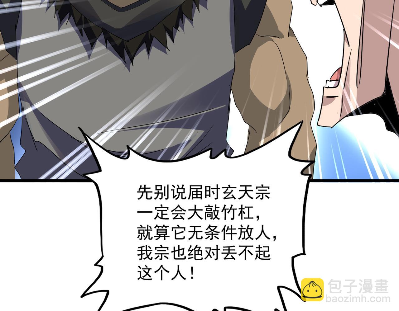 魔皇大管家 - 第752話 去接傾城(1/3) - 5