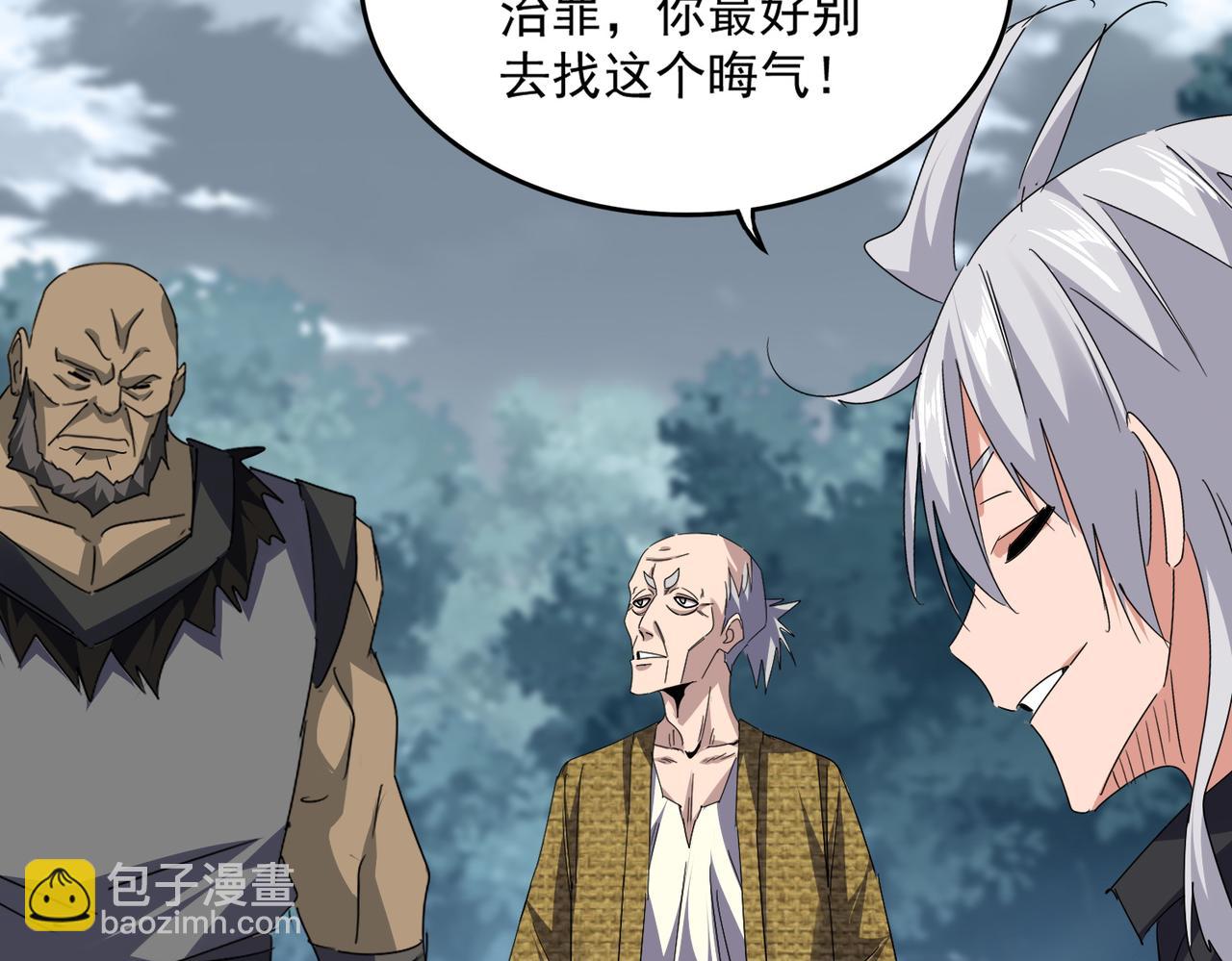 魔皇大管家 - 第752話 去接傾城(1/3) - 3