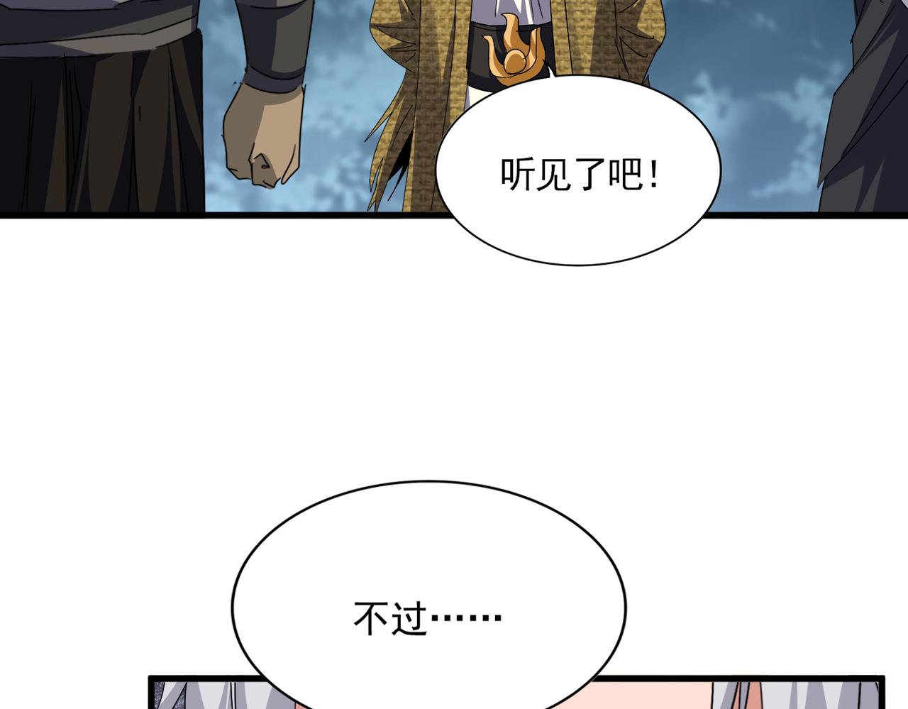 魔皇大管家 - 第752話 去接傾城(1/3) - 4